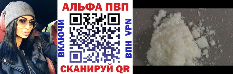 A-PVP VHQ  Няндома 