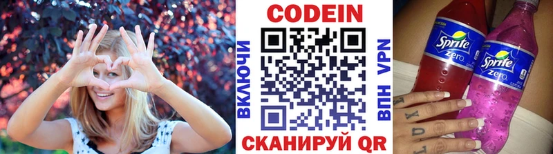 Кодеиновый сироп Lean Purple Drank  где найти   Няндома 